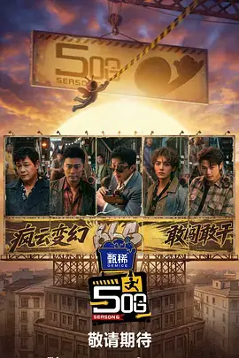 深夜食坊·重启季